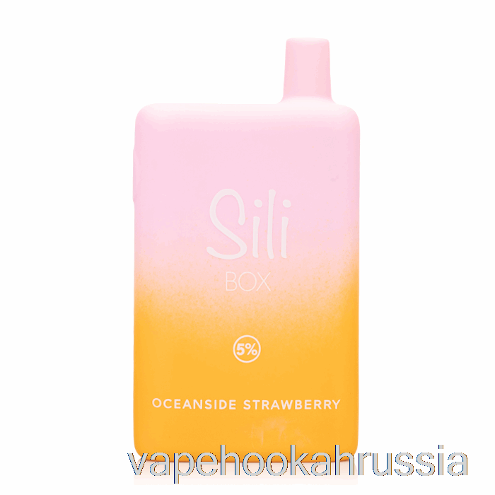 Vape Juice Sili Box 6000 одноразовая клубника на берегу океана